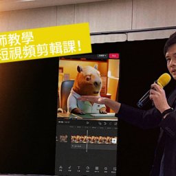 課程圖片